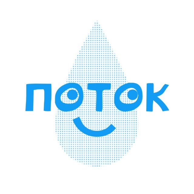 Поток