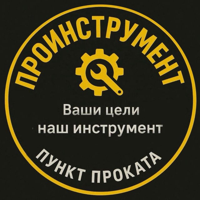 Аренда инструмента Находка