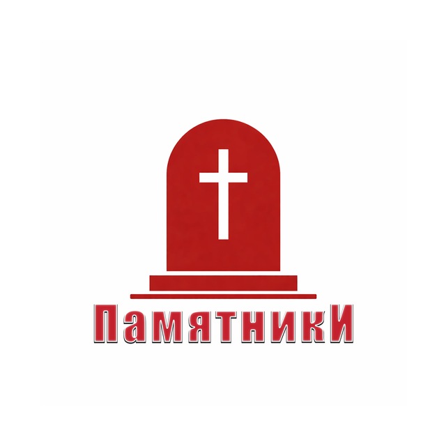 Памятники Мариуполь