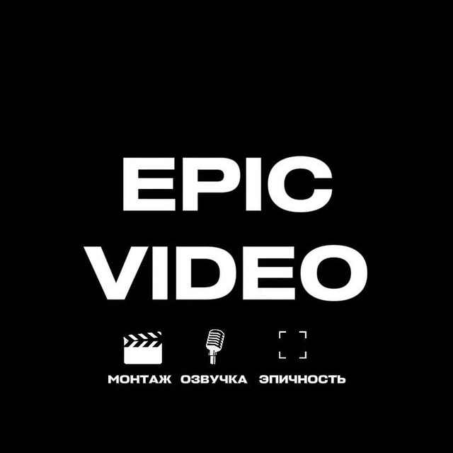 Видео