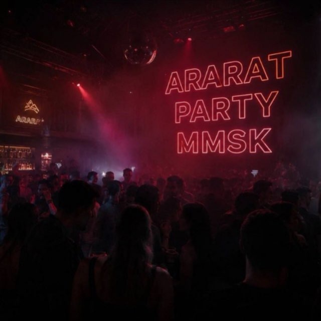 ЧЕРНЫЙ СПИСОК ARARAT PARTY