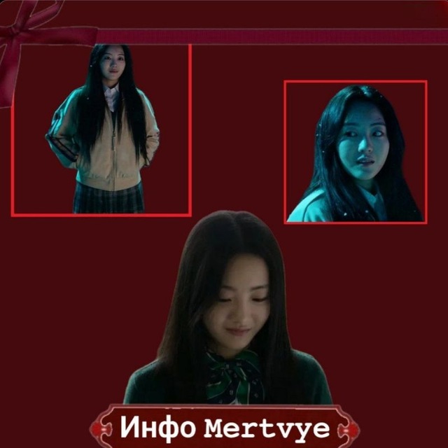 Инфо 𝙼𝚎𝚛𝚝𝚟𝚢𝚎