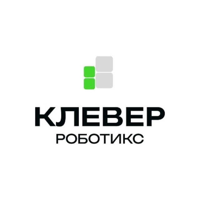 Клевер Роботикс