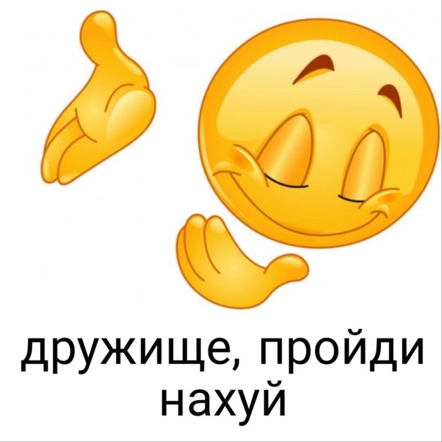 наебка бастард