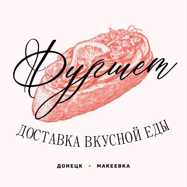 ФУРШЕТ Донецк | Макеевка