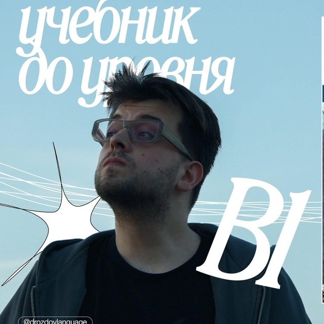 учебник до уровня B1