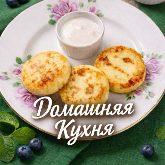 Домашняя Кухня