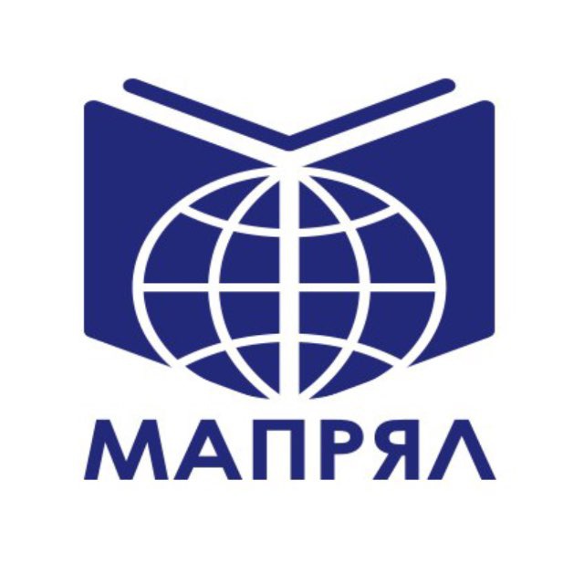 МАПРЯЛ