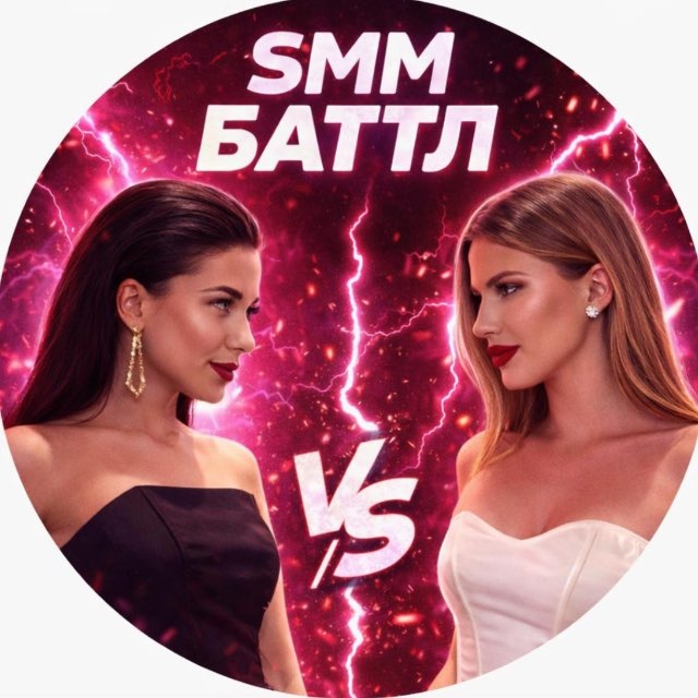 SMM БАТТЛ🥊💰