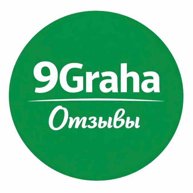 Отзывы 9Graha