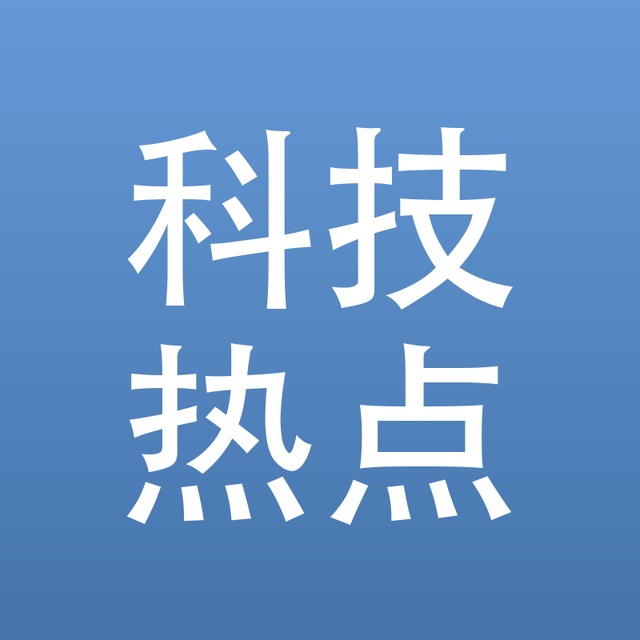 科技热点局｜大厂·新品·AI