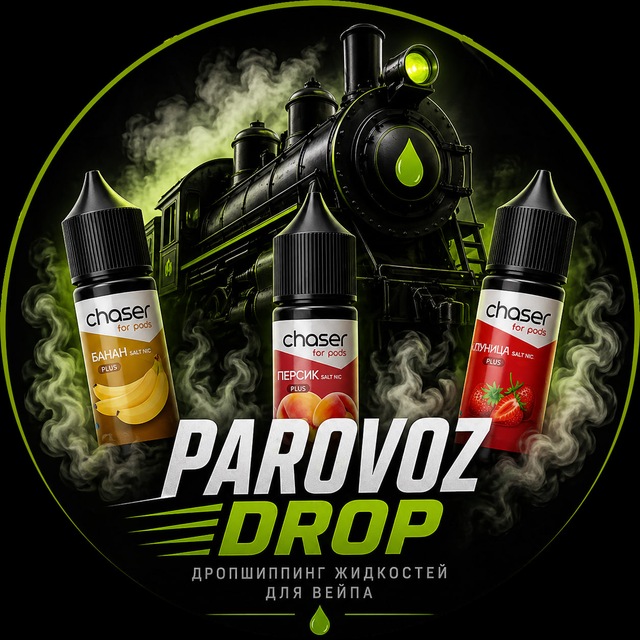 PAROVOZ DROP 🇺🇦