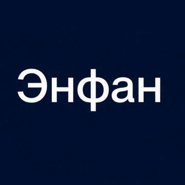 Enfan