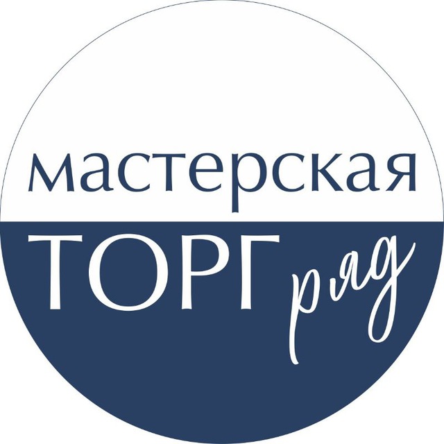 Мастерская «Торговый ряд»