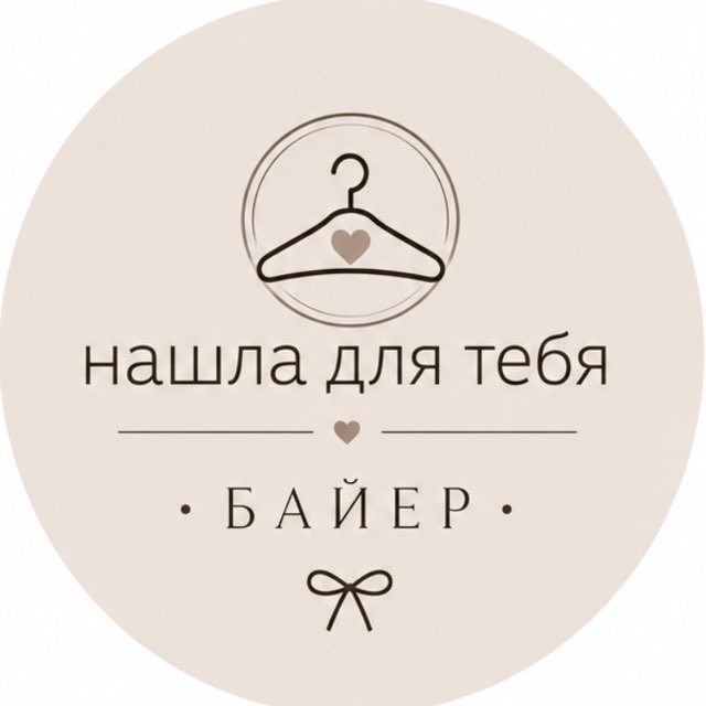 нашла для тебя | байер