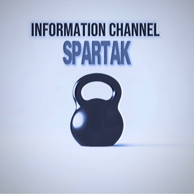 СЦОИРСР|СПАРТАК