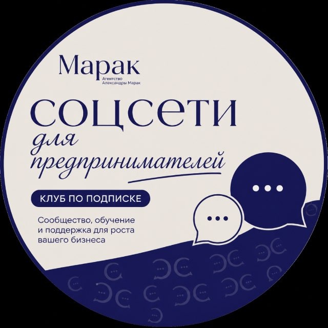 Содержание клуба соцсети для предпринимателя