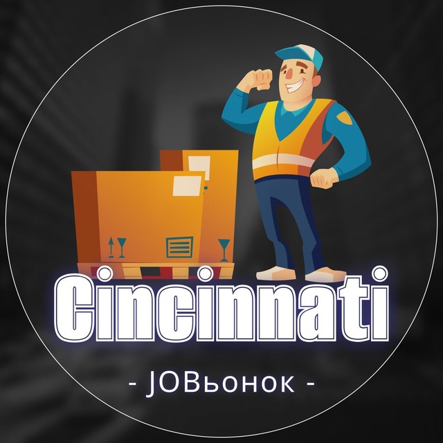 💼 Работа в Цинциннати 🔍