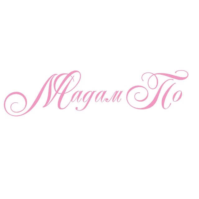 Мадам По