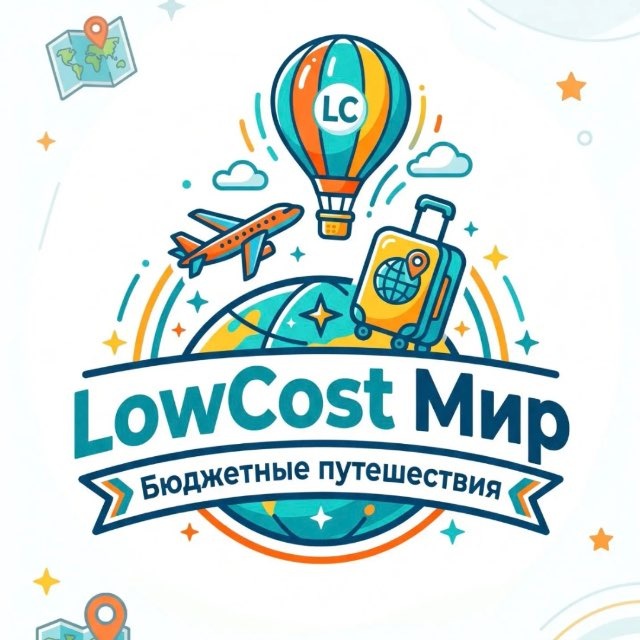 LowCost (Дешевые билеты)