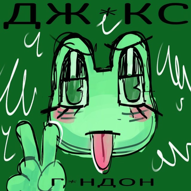 Милость рисует