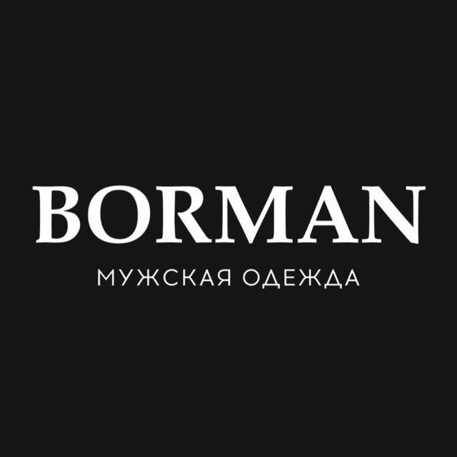 BORMAN | Сосновый бор