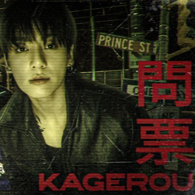 陽炎 ᴋᴀɢᴇʀᴏᴜ ǫᴜᴇsᴛɪᴏɴɴᴀɪʀᴇs