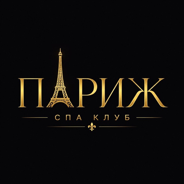Париж Сочи🍓😈