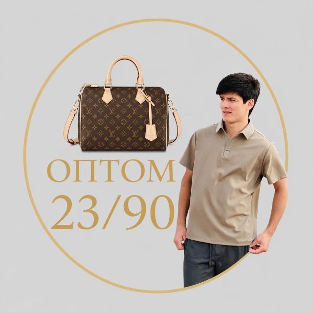 ТОЛЬКО ОПТОМ 23-90