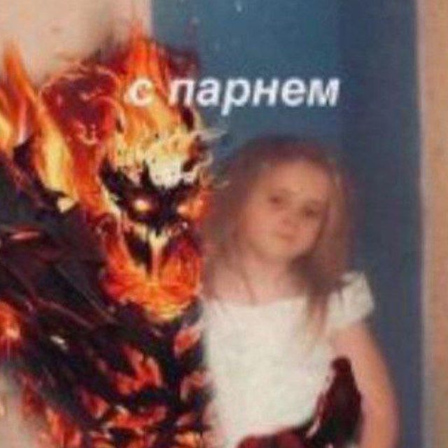 бебси.