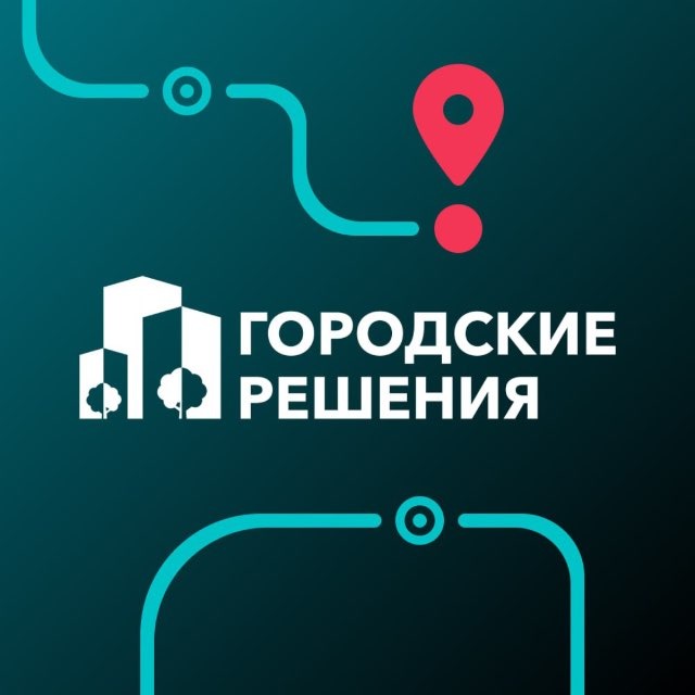 Центр городских решений | Нижний Новгород
