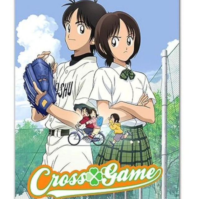 CROSS GAME