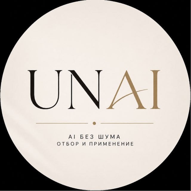 UNAI | Новый уровень