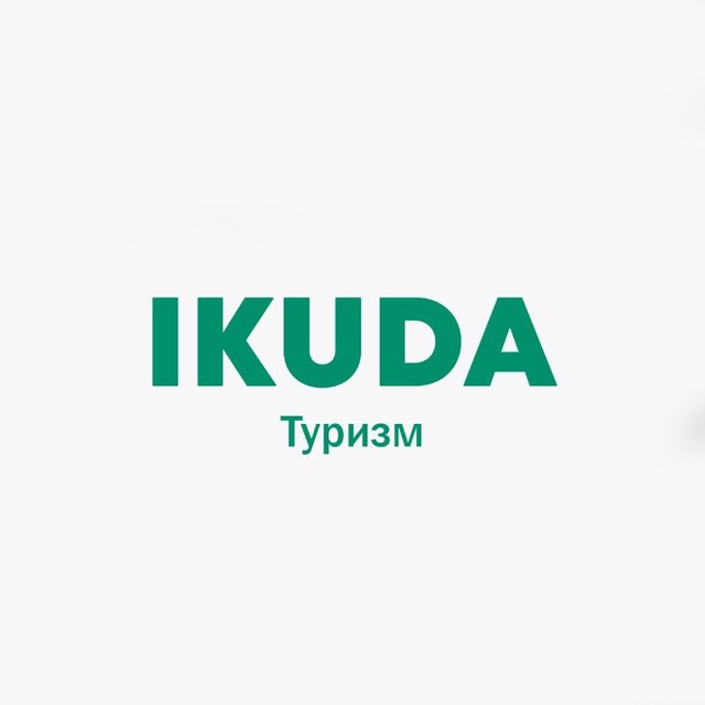 IKuda Туризм