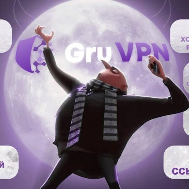 Gru