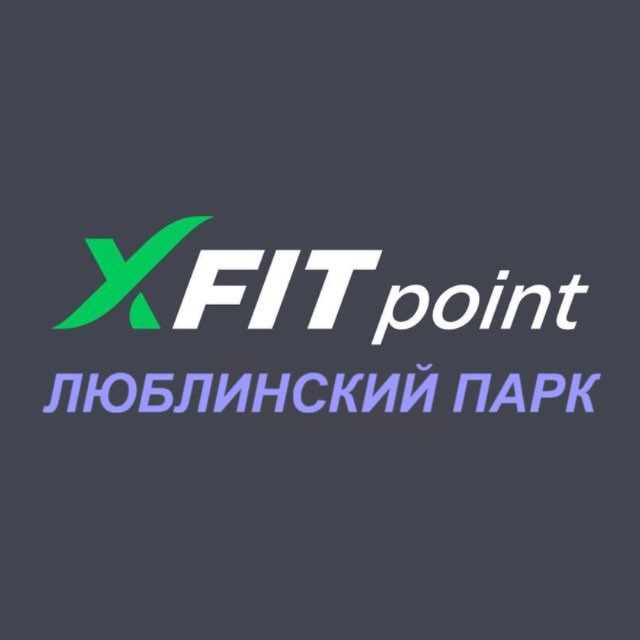 XFIT Point Люблинский парк