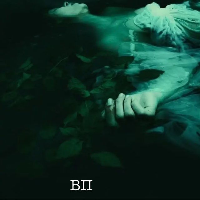 ВП