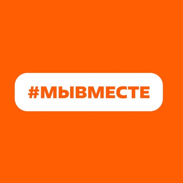 #МЫВМЕСТЕ | Республика Ингушетия