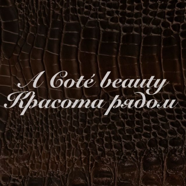 A Coté beauty | Красота рядом