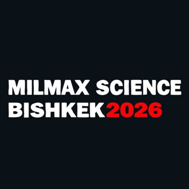 Milmax Science Bishkek 2026
