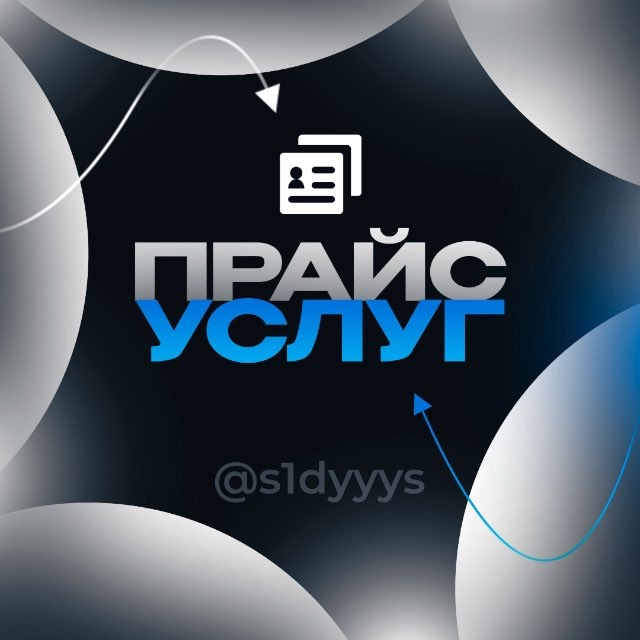 price @s1dyyys