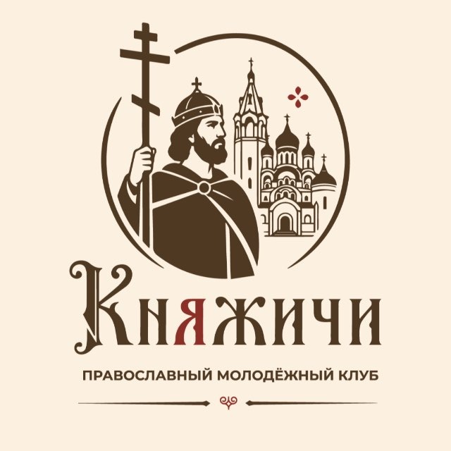 Молодежный клуб Княжичи