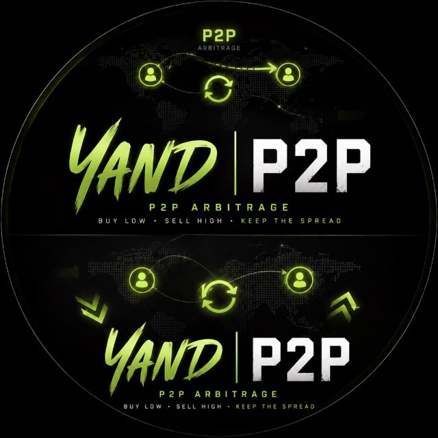 YAND | P2P