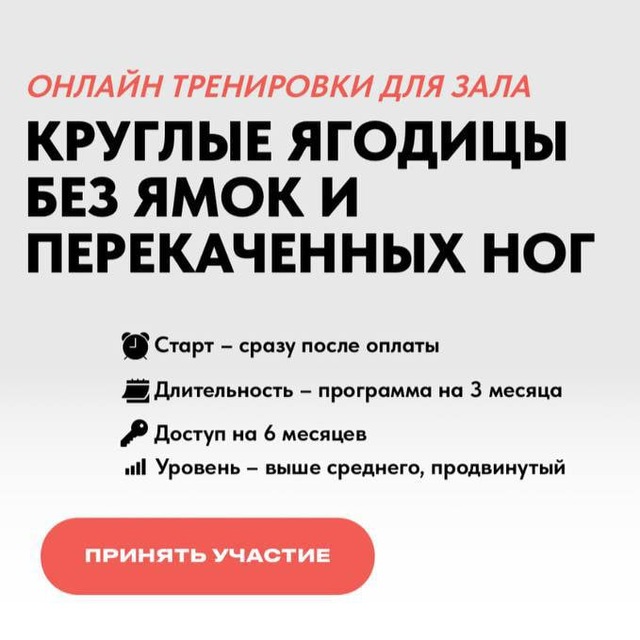 Тренировки для зала | Ягодицы