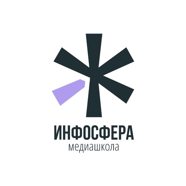 Республиканская медиашкола «Инфосфера»