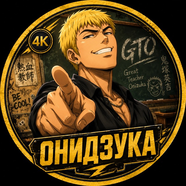 Крутой учитель Онидзука