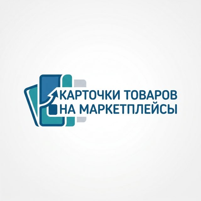 Инфографика | Дизайн карточек товаров для маркетплейсов🛍️