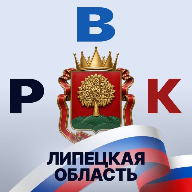 Липецкая область | Тревоги, оповещения