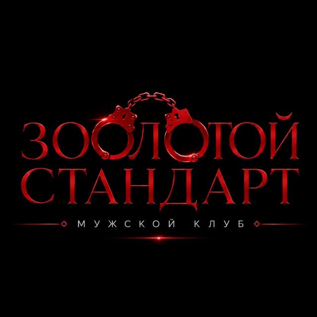 Золотой стандарт | спа салон | Самара 🔥