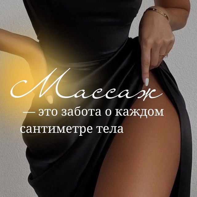 Аппаратный массаж